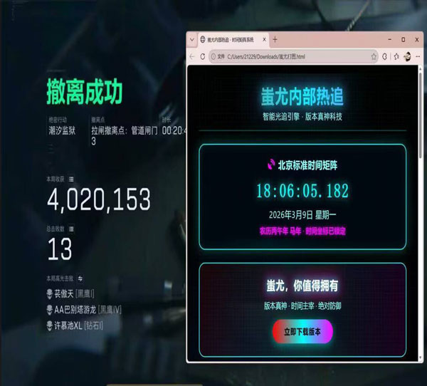 三角洲手游端外挂泛滥透视自瞄效果